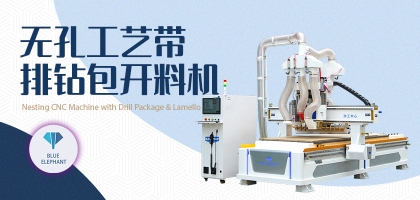 無孔工藝帶排鉆包開料機好不好用？