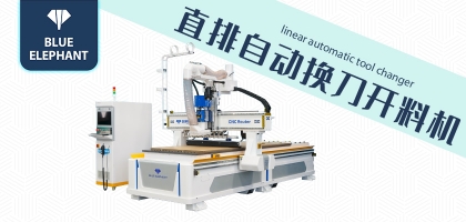 山東開料機(jī)哪家質(zhì)量好，來說說濟(jì)南藍(lán)象廠家吧