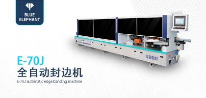 保養(yǎng)全自動(dòng)封邊機(jī)的必要性？ 