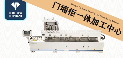 創(chuàng)新不止，研發(fā)不息！藍(lán)象門(mén)墻柜一體加工中心
