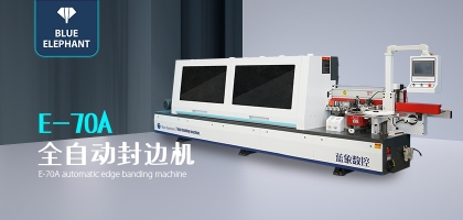 全自動(dòng)封邊機(jī)封邊不嚴(yán)的原因？以及解決方法？