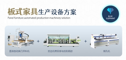 板式家具生產(chǎn)線加工效果全解析！