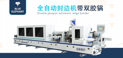全自動(dòng)封邊機(jī)如何進(jìn)行維護(hù)，需要做哪些工作？