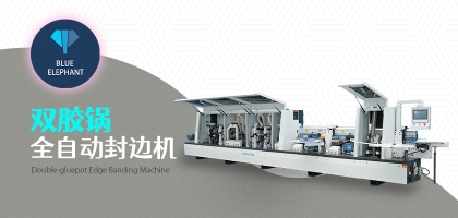 全自動(dòng)封邊機(jī)齊頭報(bào)警？你可能忽略了這幾個(gè)重要因素