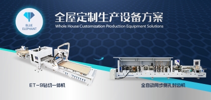 板式家具生產(chǎn)線(xiàn)新組合？顛覆傳統(tǒng)的鉆切一體機(jī)還不趕緊來(lái)看看！