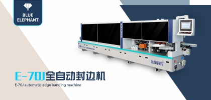 選封邊設備選擇全自動封邊機還是半自動封邊機？
