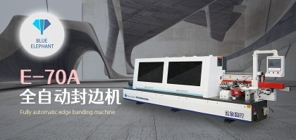 全自動pur封邊機和其它封邊機相比區(qū)別在哪里？