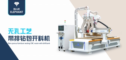 做家具的整體衣柜開料機都支持哪些工藝？有什么作用呢？