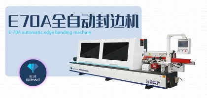   全自動(dòng)家具封邊機(jī)工作時(shí)為什么會(huì)出現(xiàn)黑線？